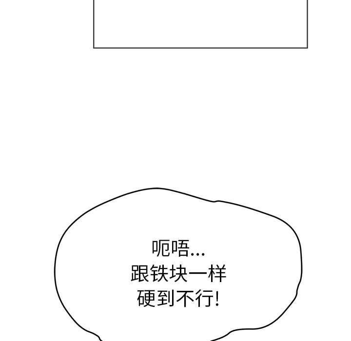 第51话 第 76 页