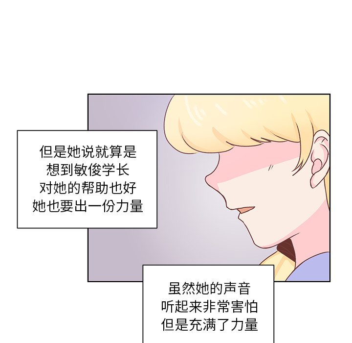 第44话 第 30 页