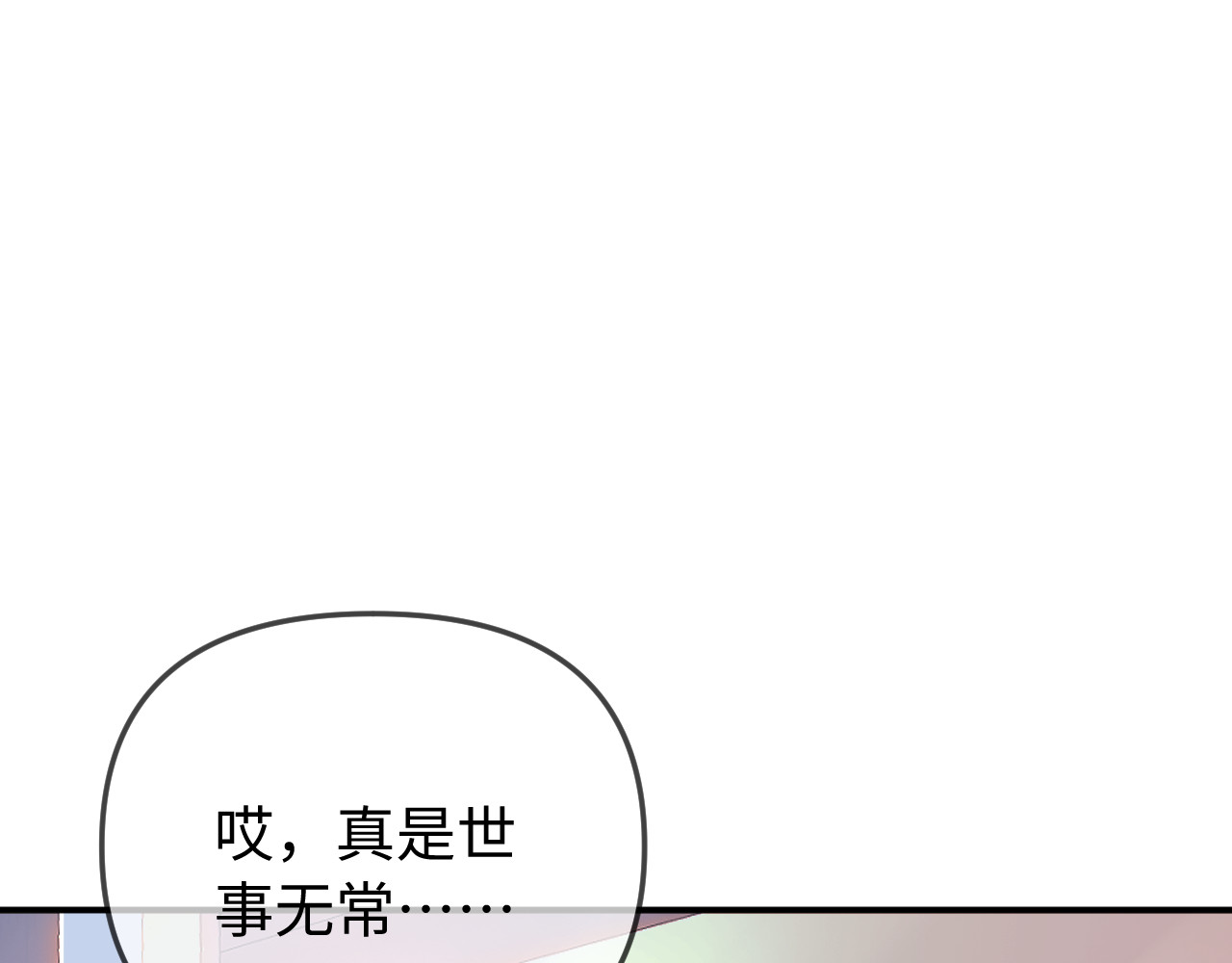 第90话 过去的事 第 93 页