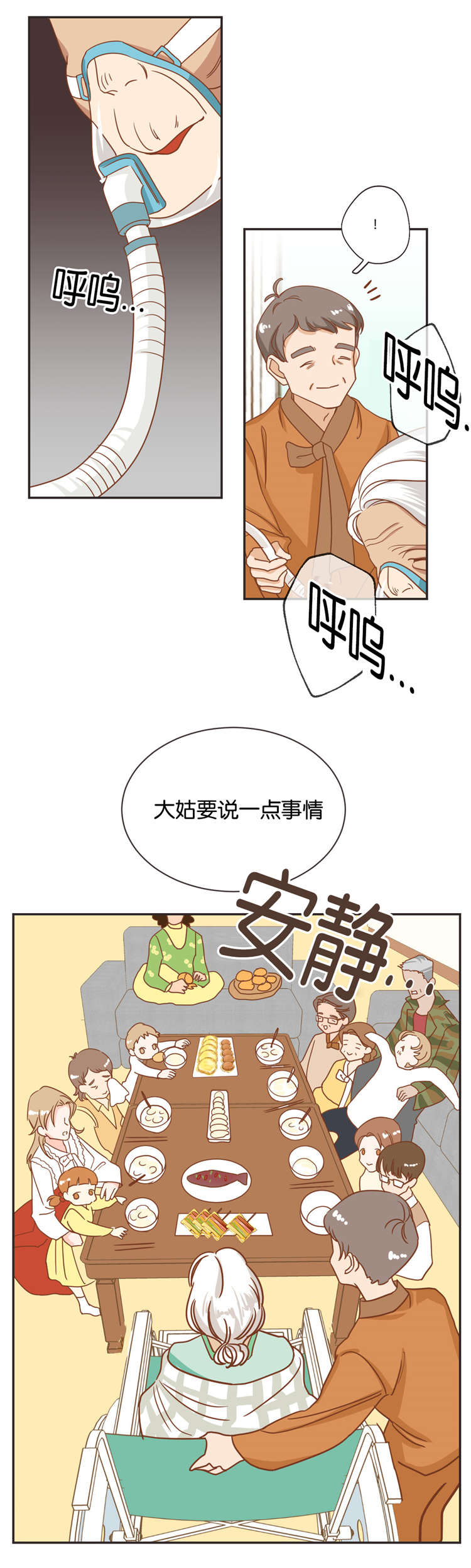 第21话 第21话 第 3 页