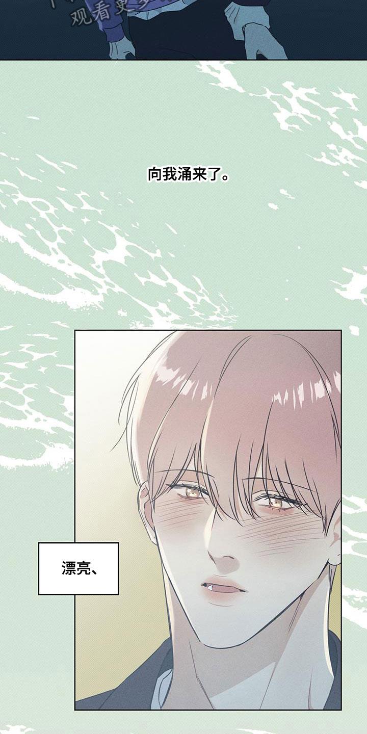 第49话 怎么可能不爱 第 19 页
