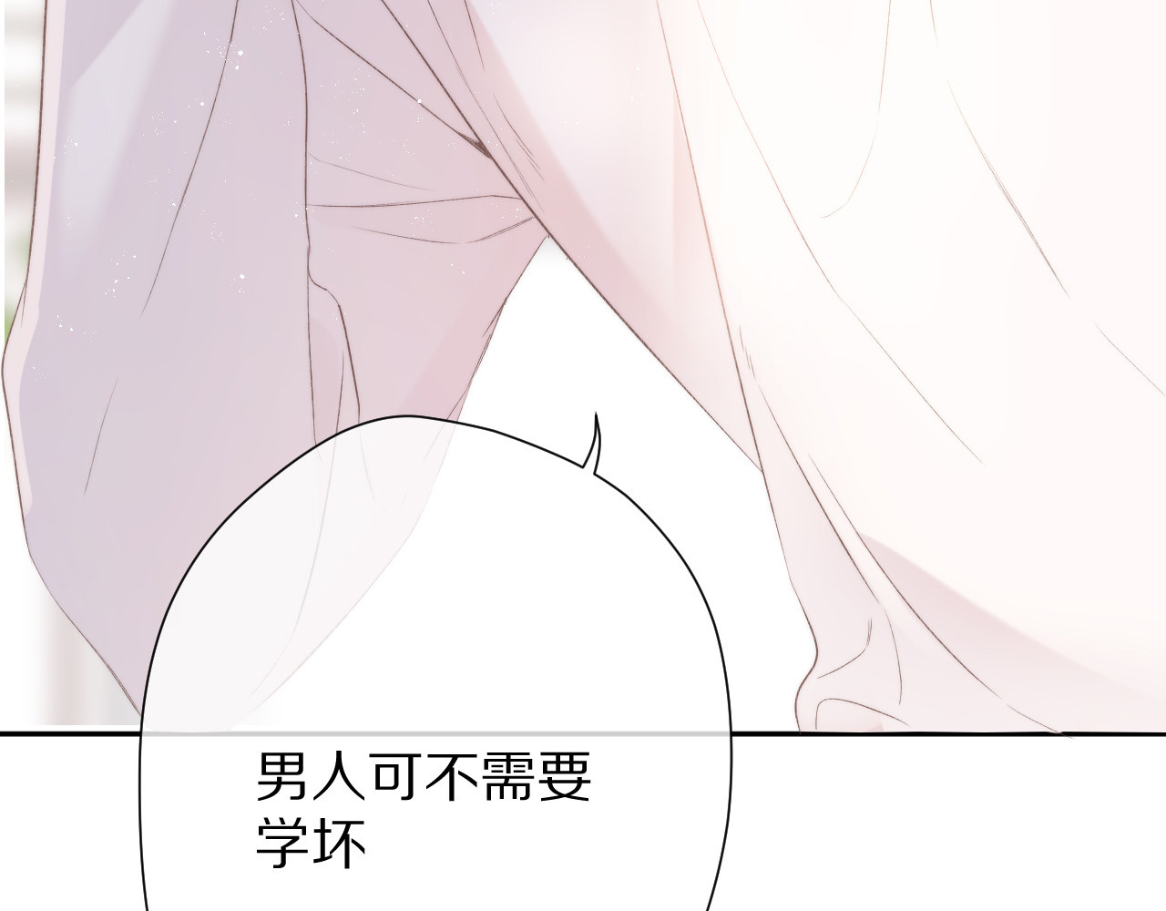第64话 反攻攻势！ 第 26 页