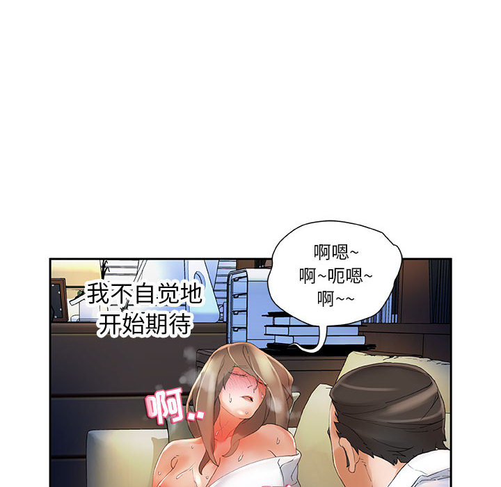 第5话 第 78 页