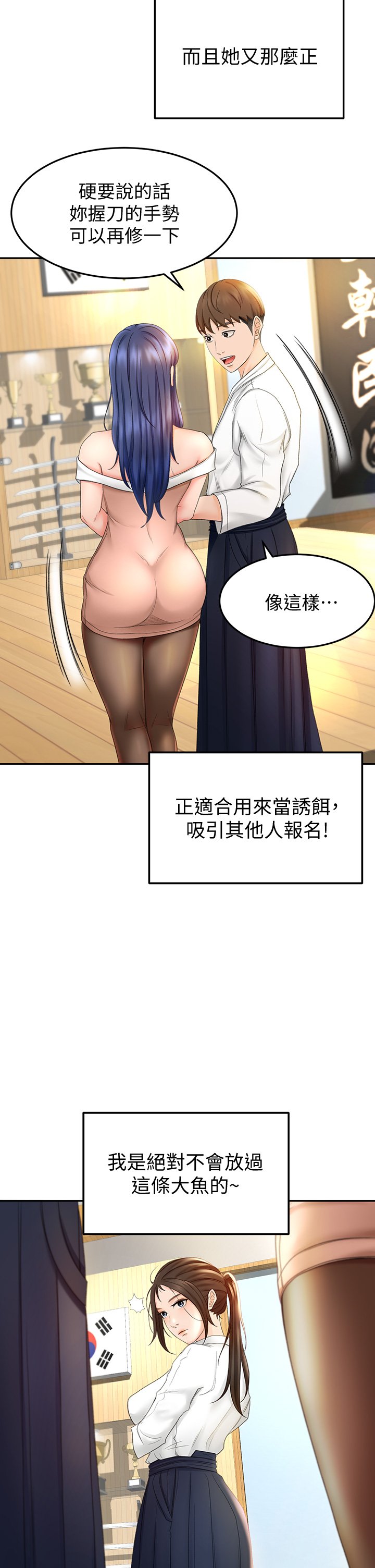 第5话 - 我可以…脱掉吗? 第 15 页