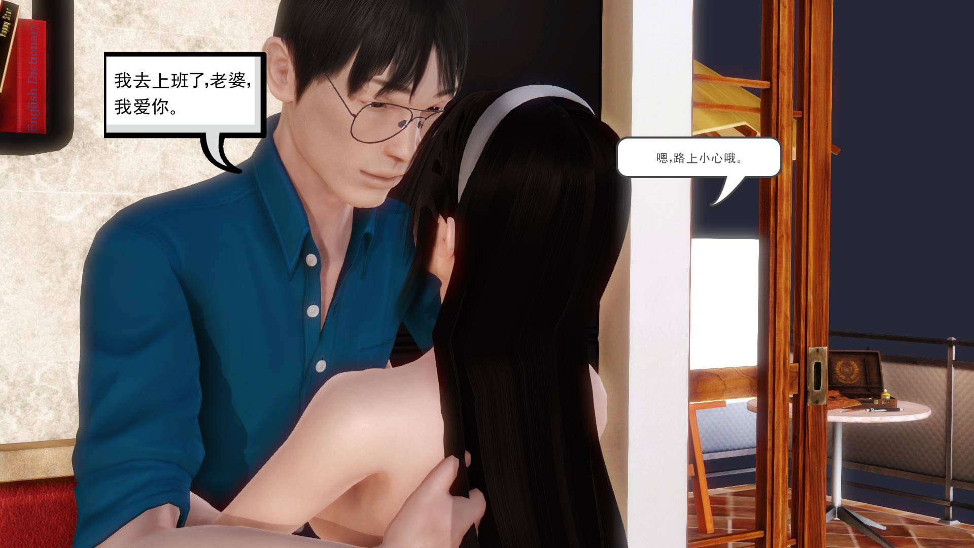 第04章-偷情的少妇 第 72 页