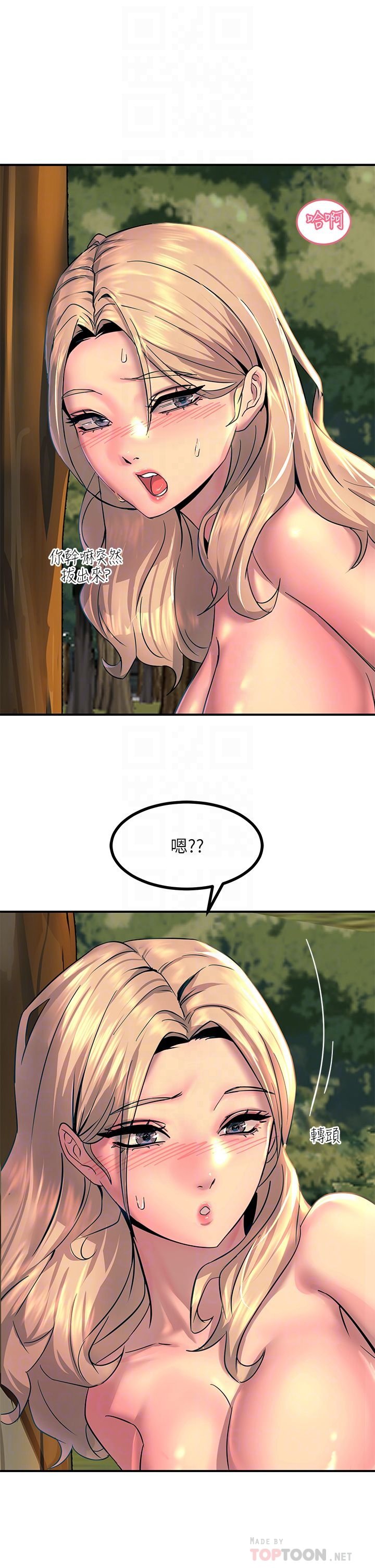 第31话 - 我要你永远属于我 第 10 页