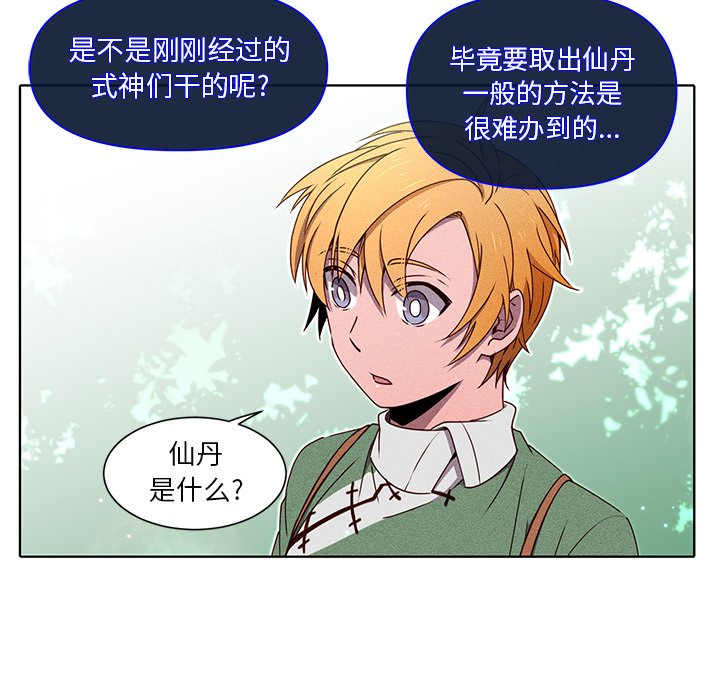 第45话 第 42 页