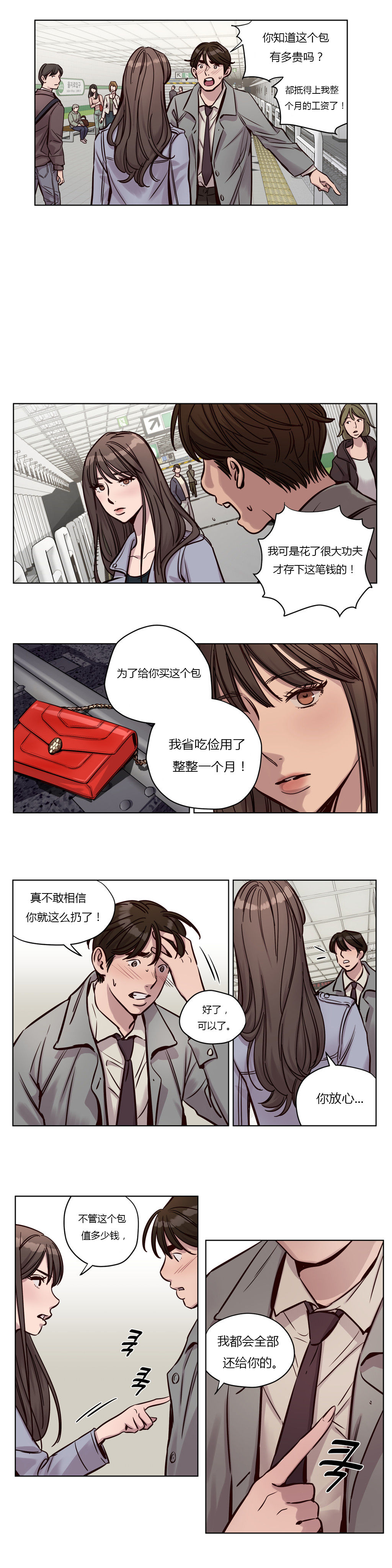 第1话 第 425 页