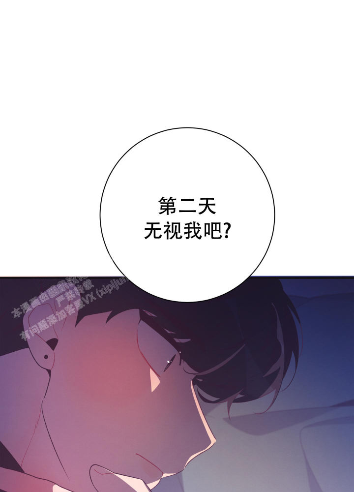第6话 纠缠不清 第 5 页