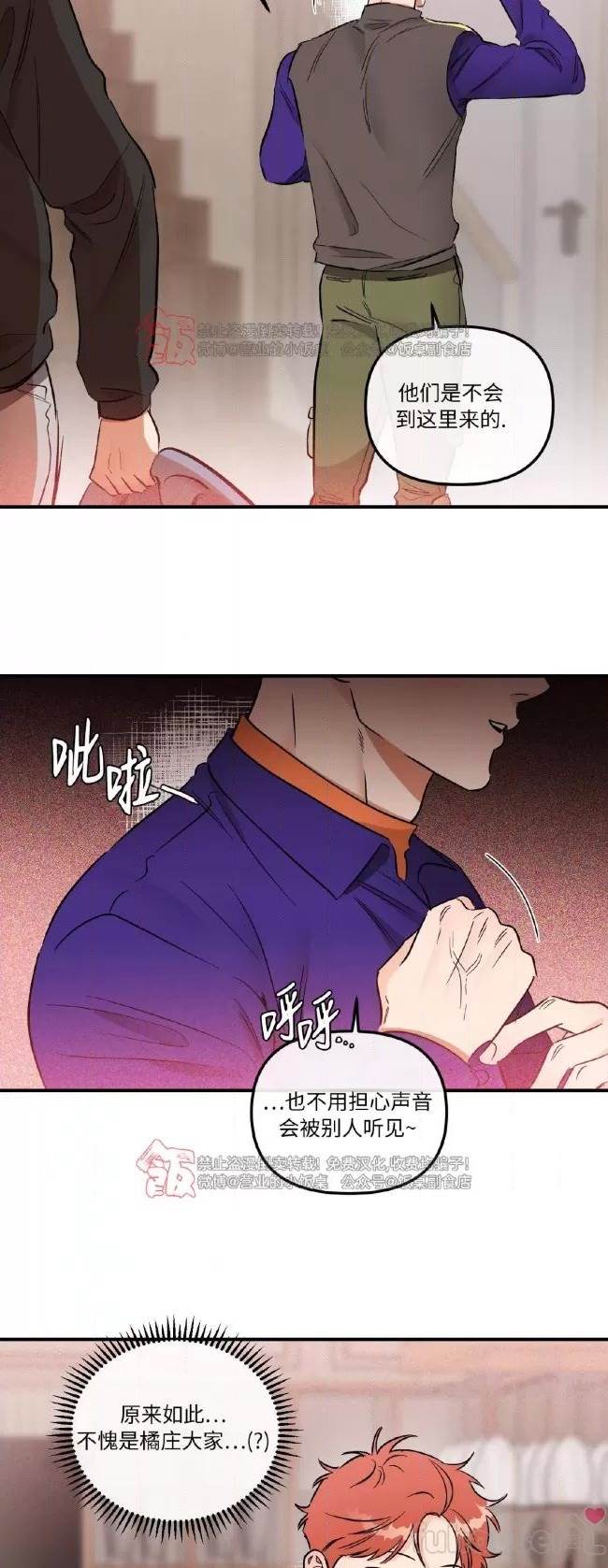 第40话 第 15 页