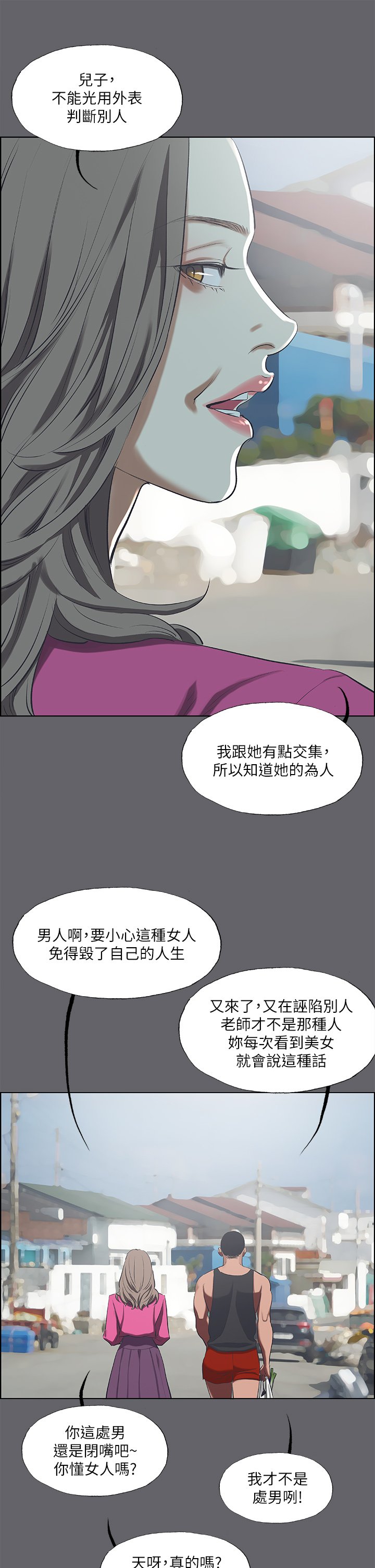 第59话 - 久远的那一天 第 17 页