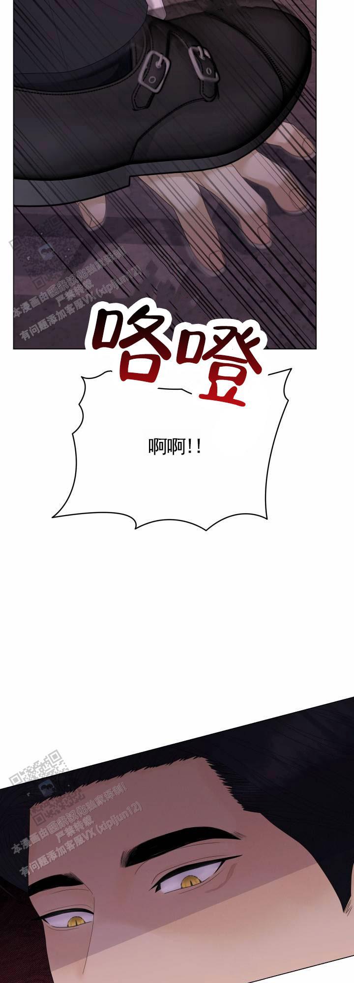 第15话 处理掉 第 7 页