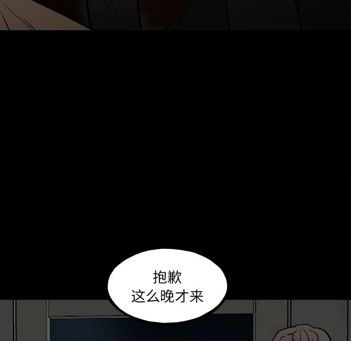 第136话 第 53 页