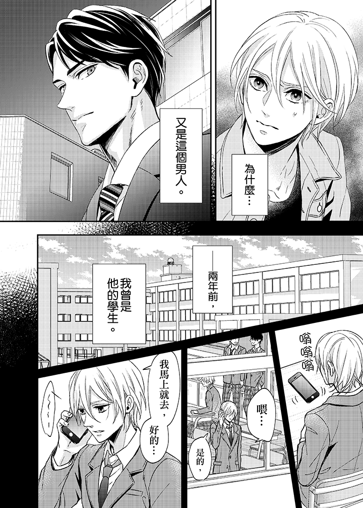 第1话 第 7 页