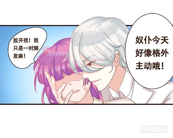 粉色忧郁 第 21 页