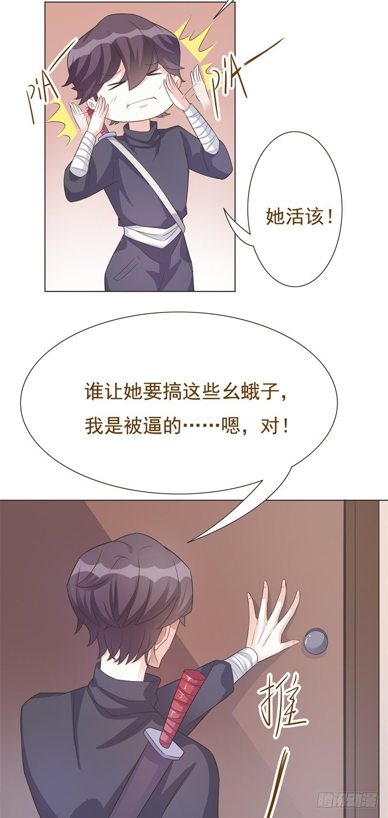 第43话 第 5 页