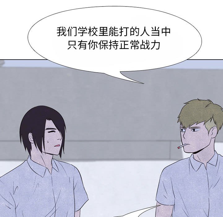 第65话 第 73 页