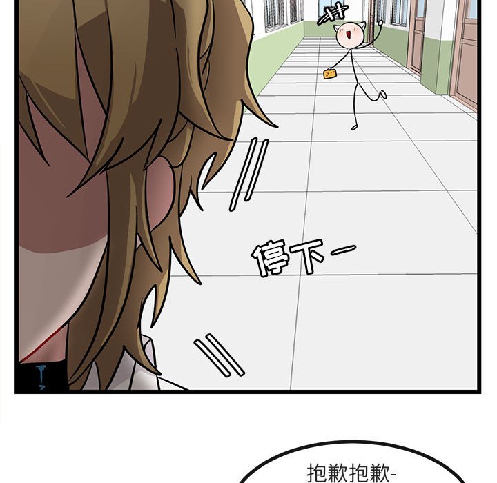 第16话 第 77 页