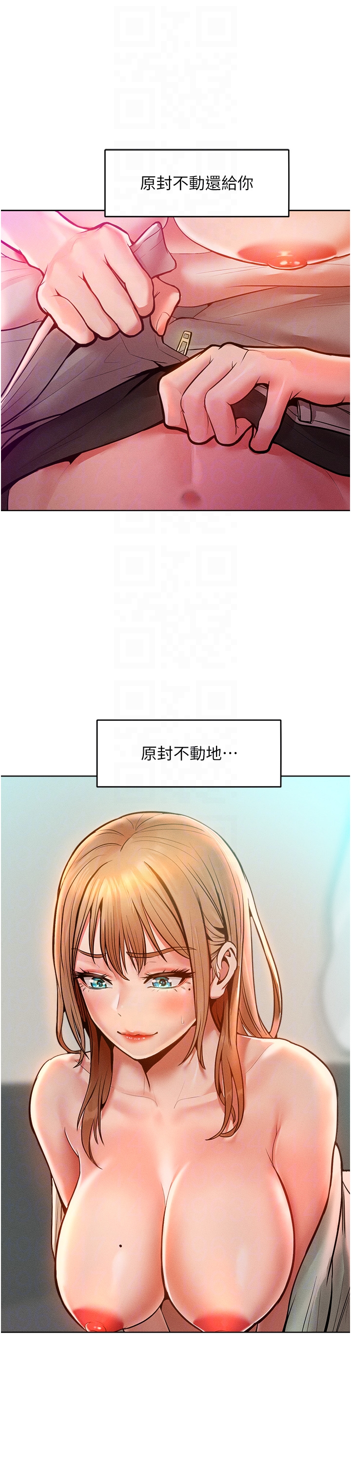 第13话 - 这样舒服吗? 第 28 页