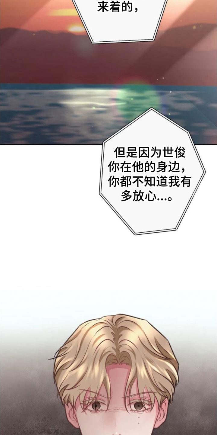 第4话 找错位置 第 5 页