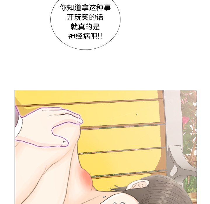 第19话 第 44 页