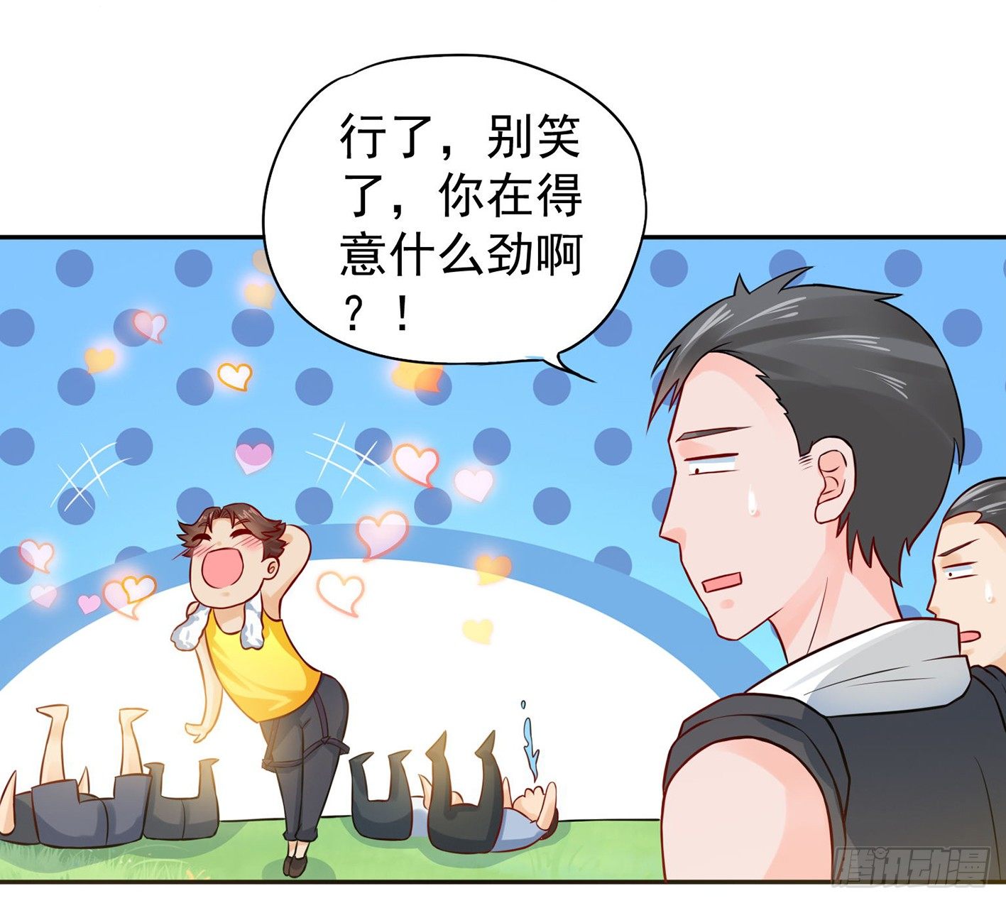 10 生命O号，补充大脑营养！ 第 12 页