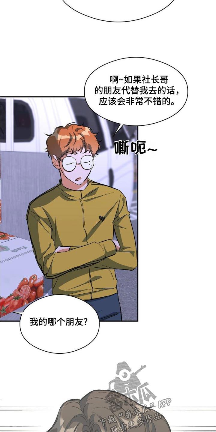 第84话 ：强势 第 9 页