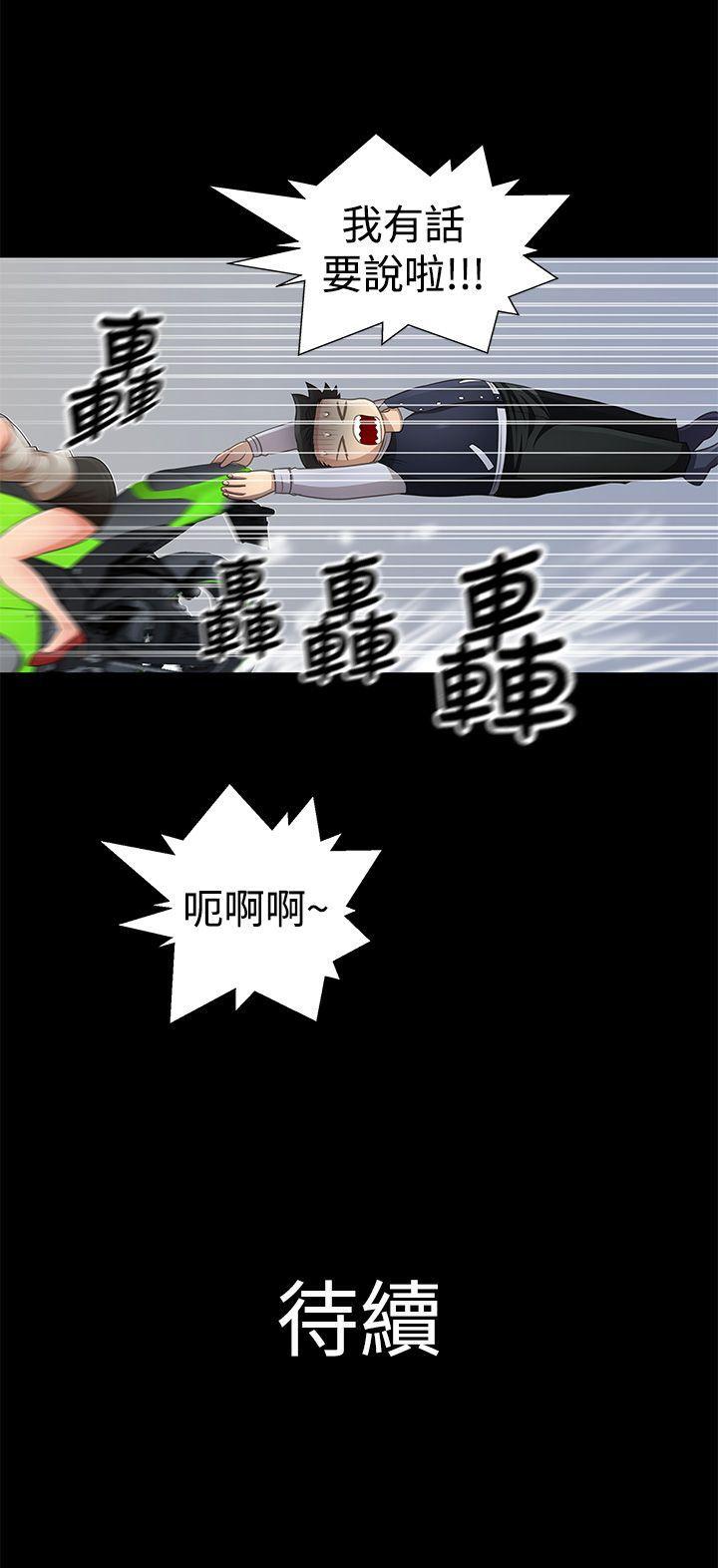 第10话 第 17 页