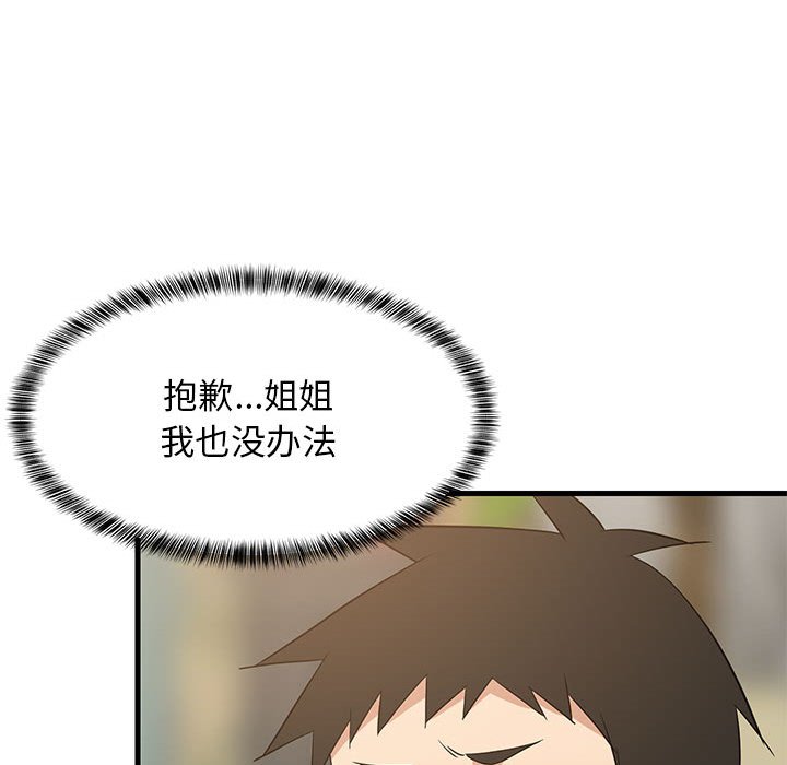 第39话 第 110 页