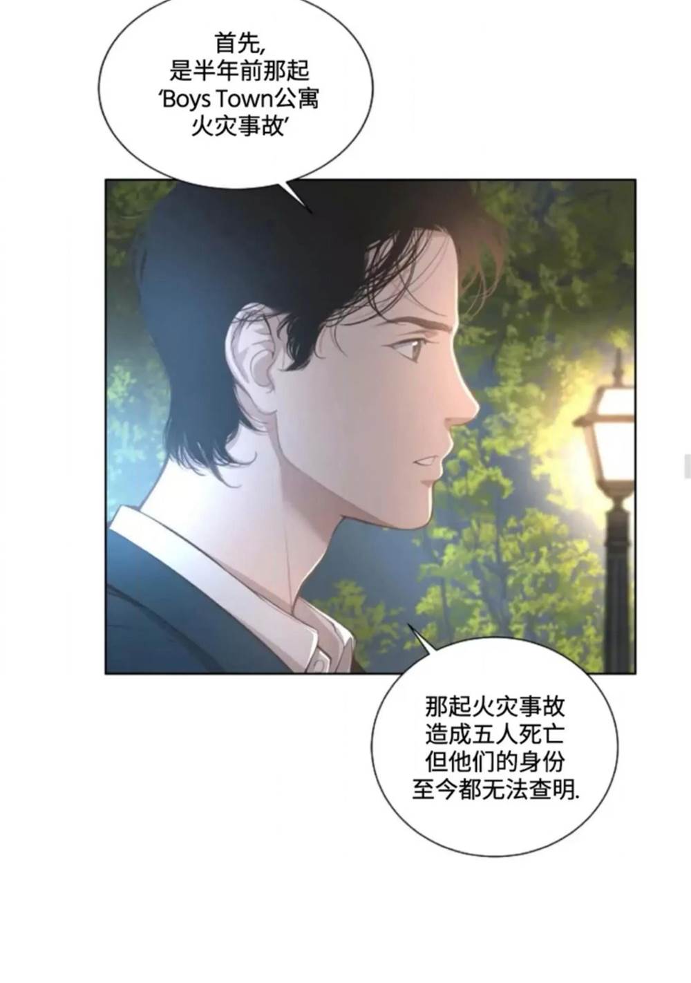 第09话 第 28 页