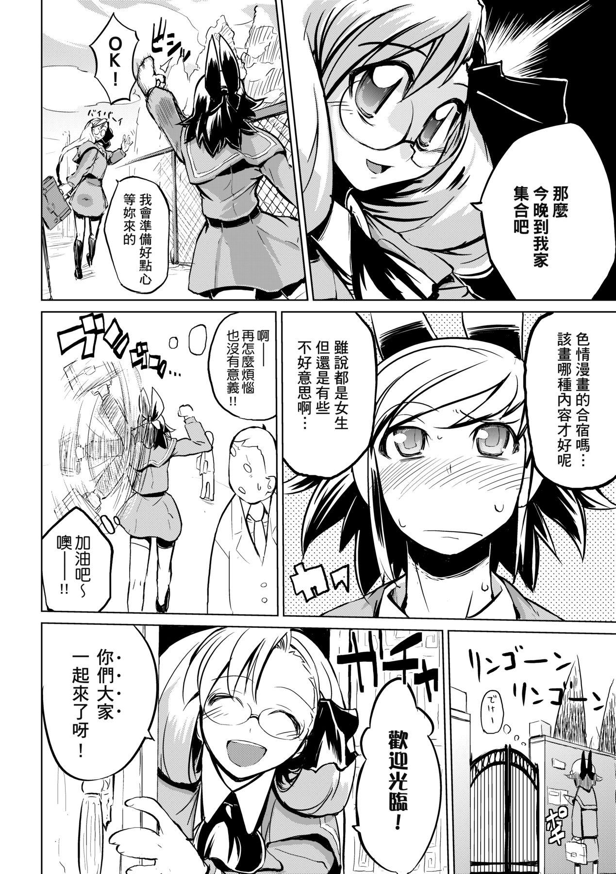かくしデレ [中国翻訳] [无修正] [DL版] 第 165 页