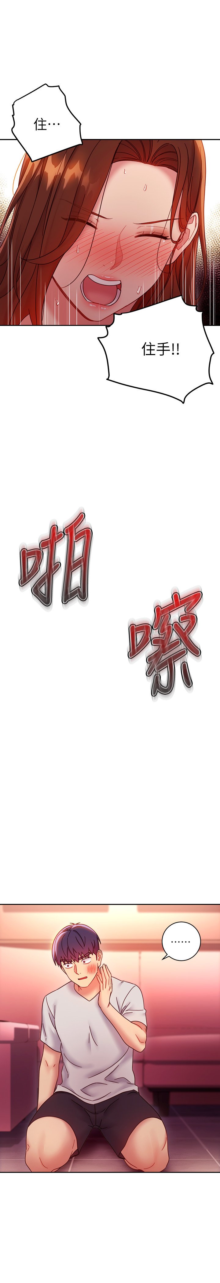 第56话 - 儿子觊觎爸爸的女人 第 26 页
