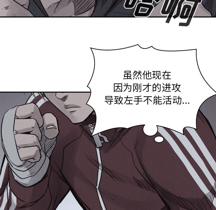 第75话 第 40 页