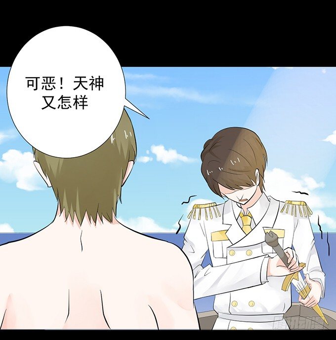 22-我好像闻到了八卦的味道 第 28 页