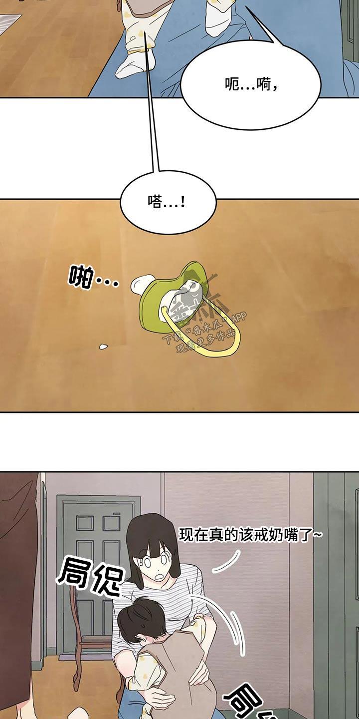 第139话 【第二季】再见 第 13 页
