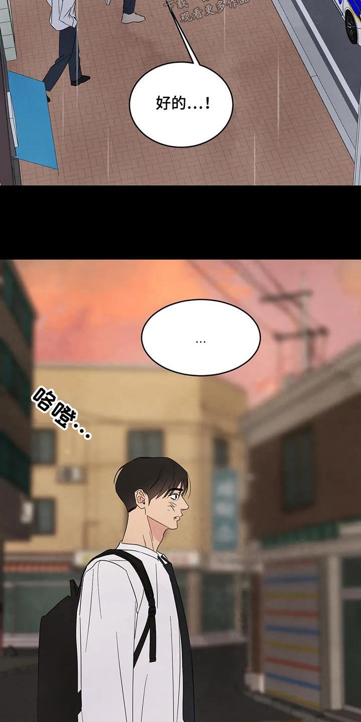 第175话 【第二季】打架 第 22 页