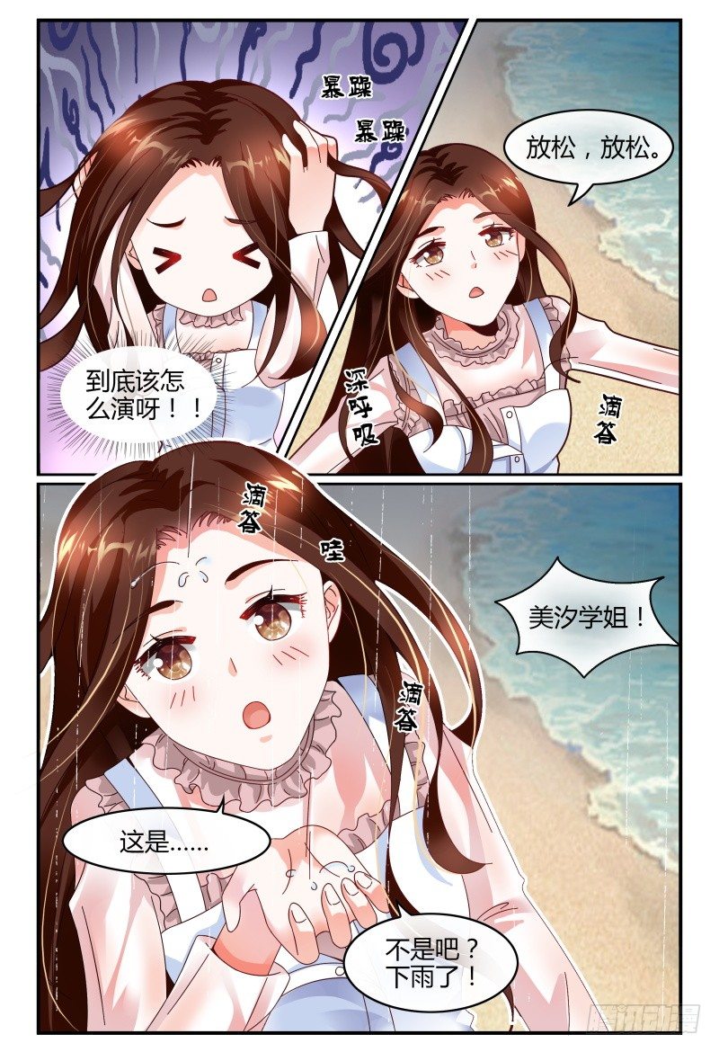 123开导开导~ 第 14 页