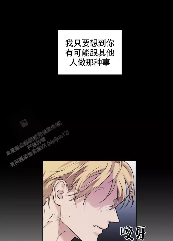 第10话 喜欢 第 7 页