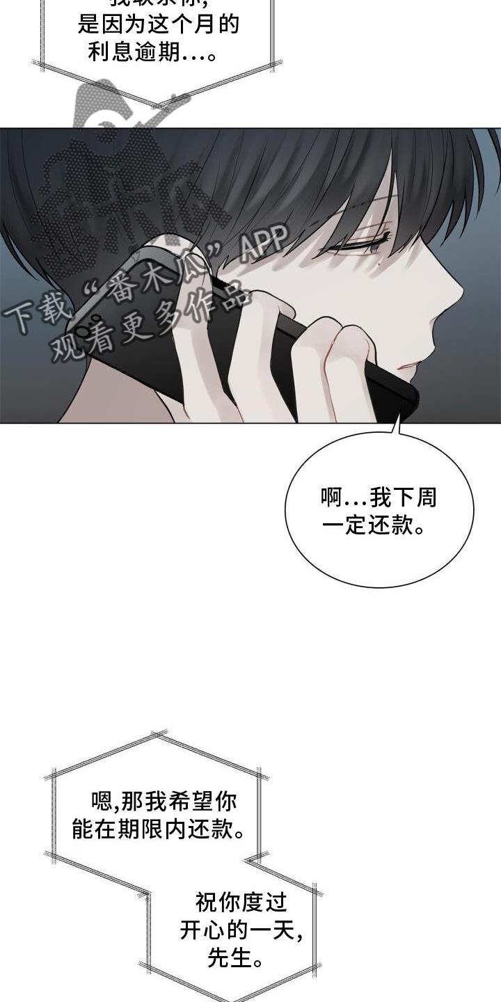 第19话 下雨 第 4 页