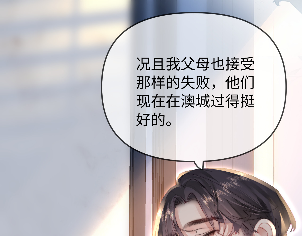 第90话 过去的事 第 41 页