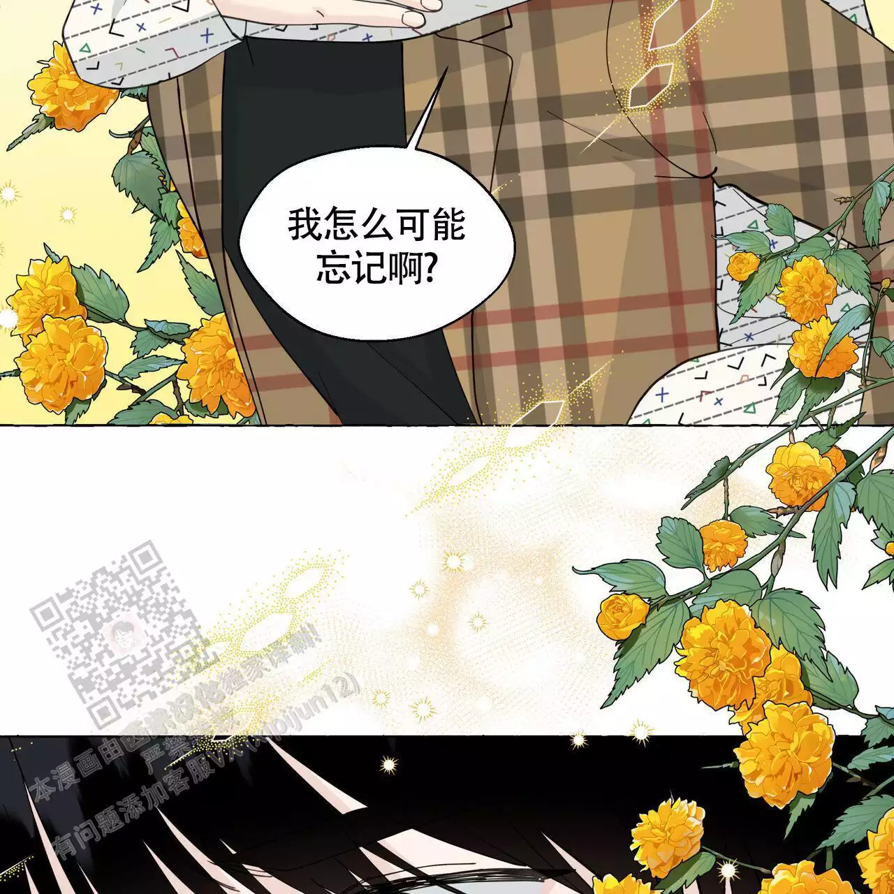 第130话 我真的很感动 第 6 页