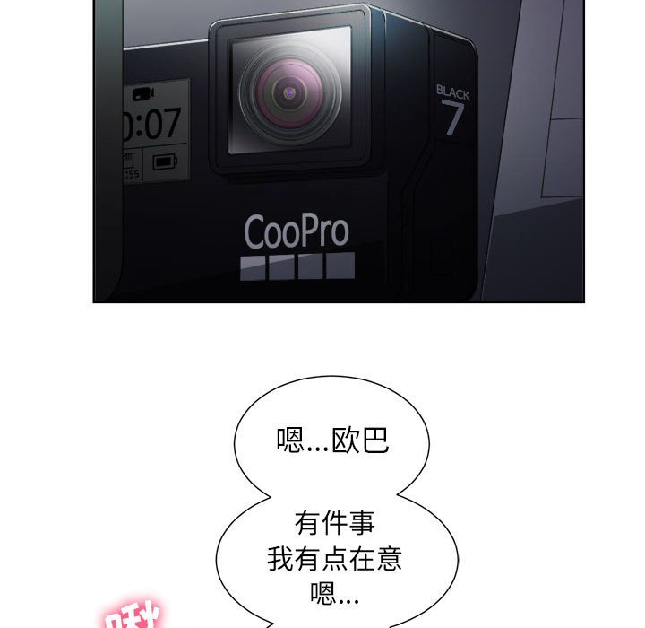 第46话 第 53 页