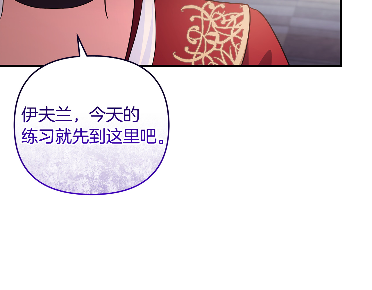 第21话 有意接近 第 161 页
