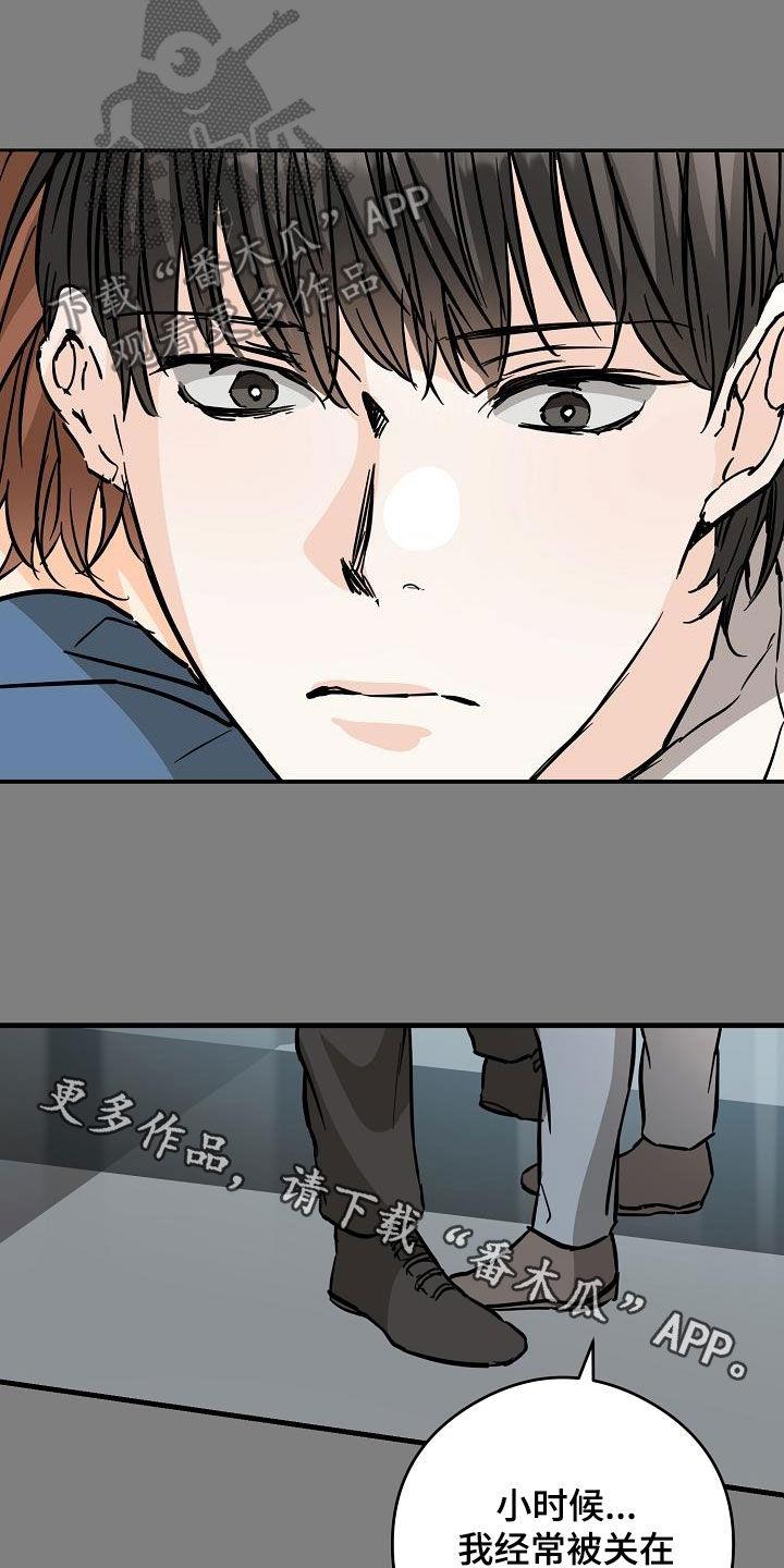 第71话 被困电梯 第 26 页