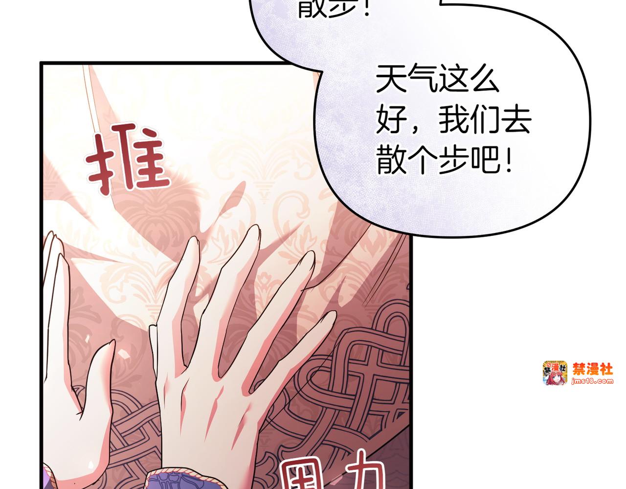 第46话 厚脸皮的客人 第 45 页