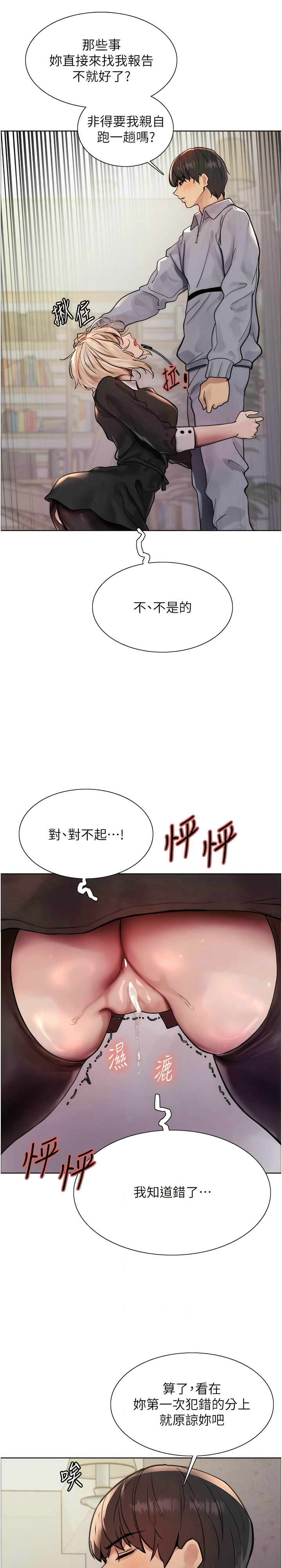 第1话 第 46 页