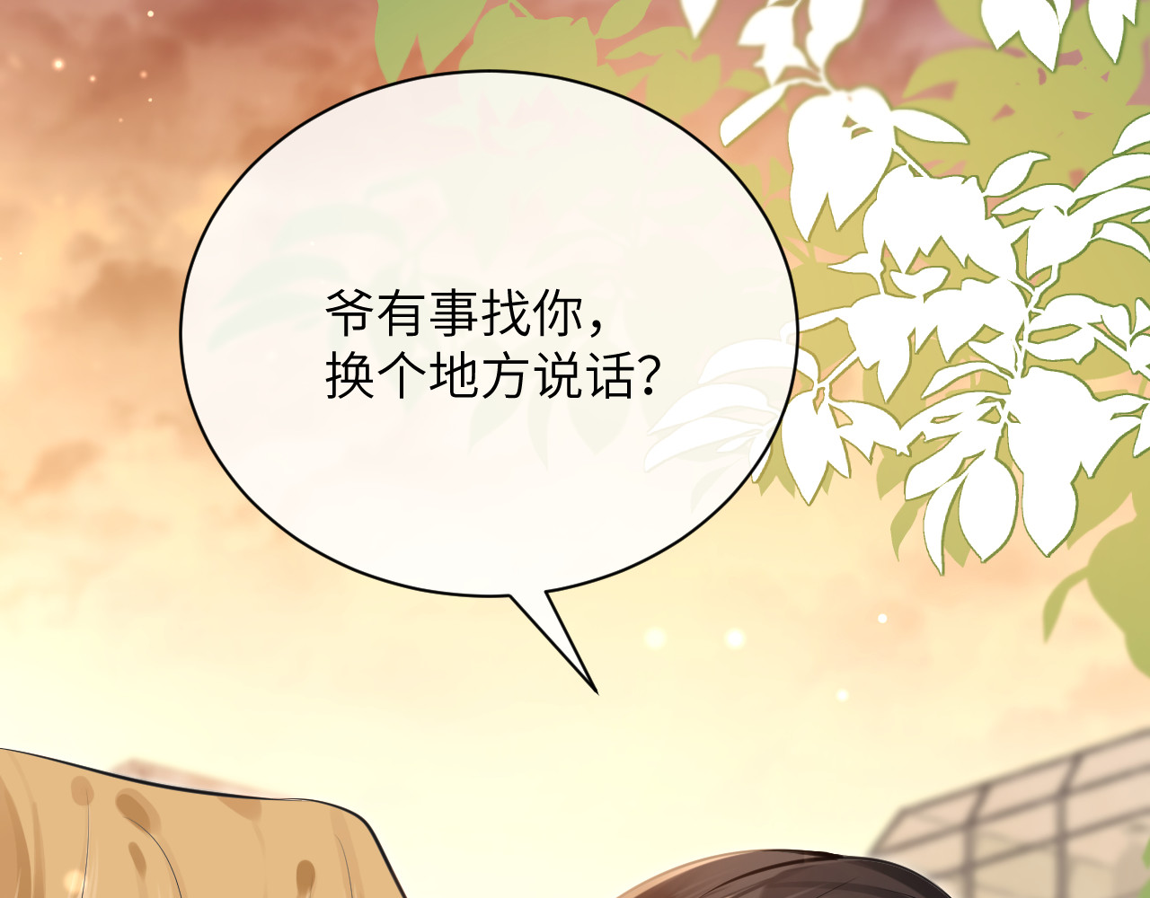第6话 出手 第 72 页