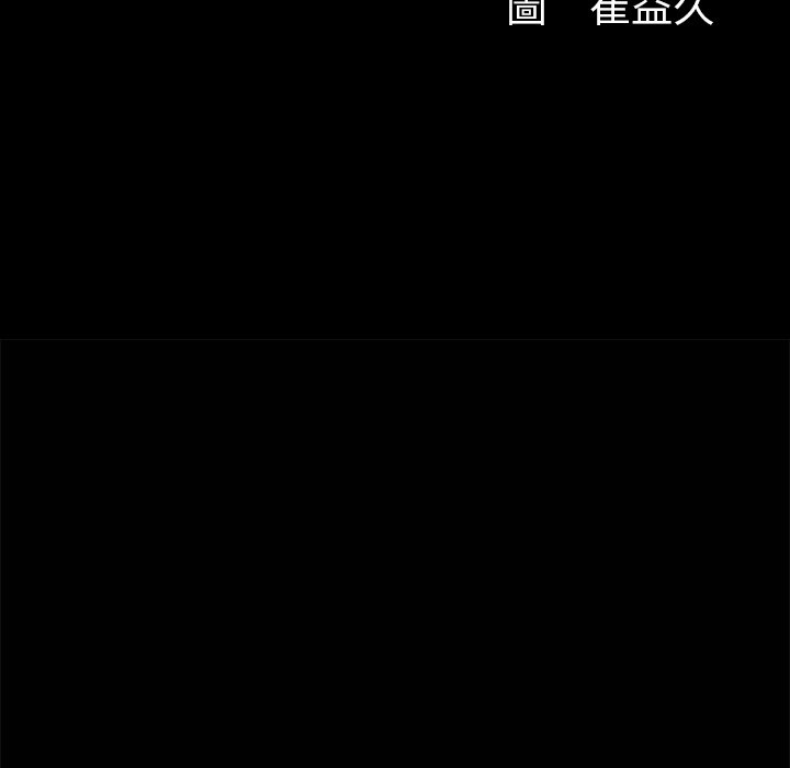 第8话 第 12 页