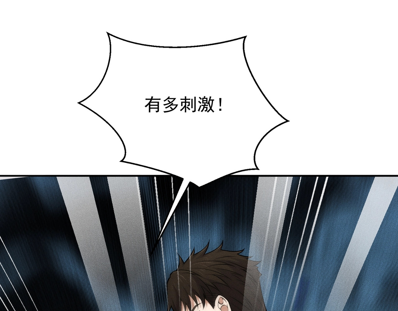 第47话 你不是我老婆！ 第 58 页