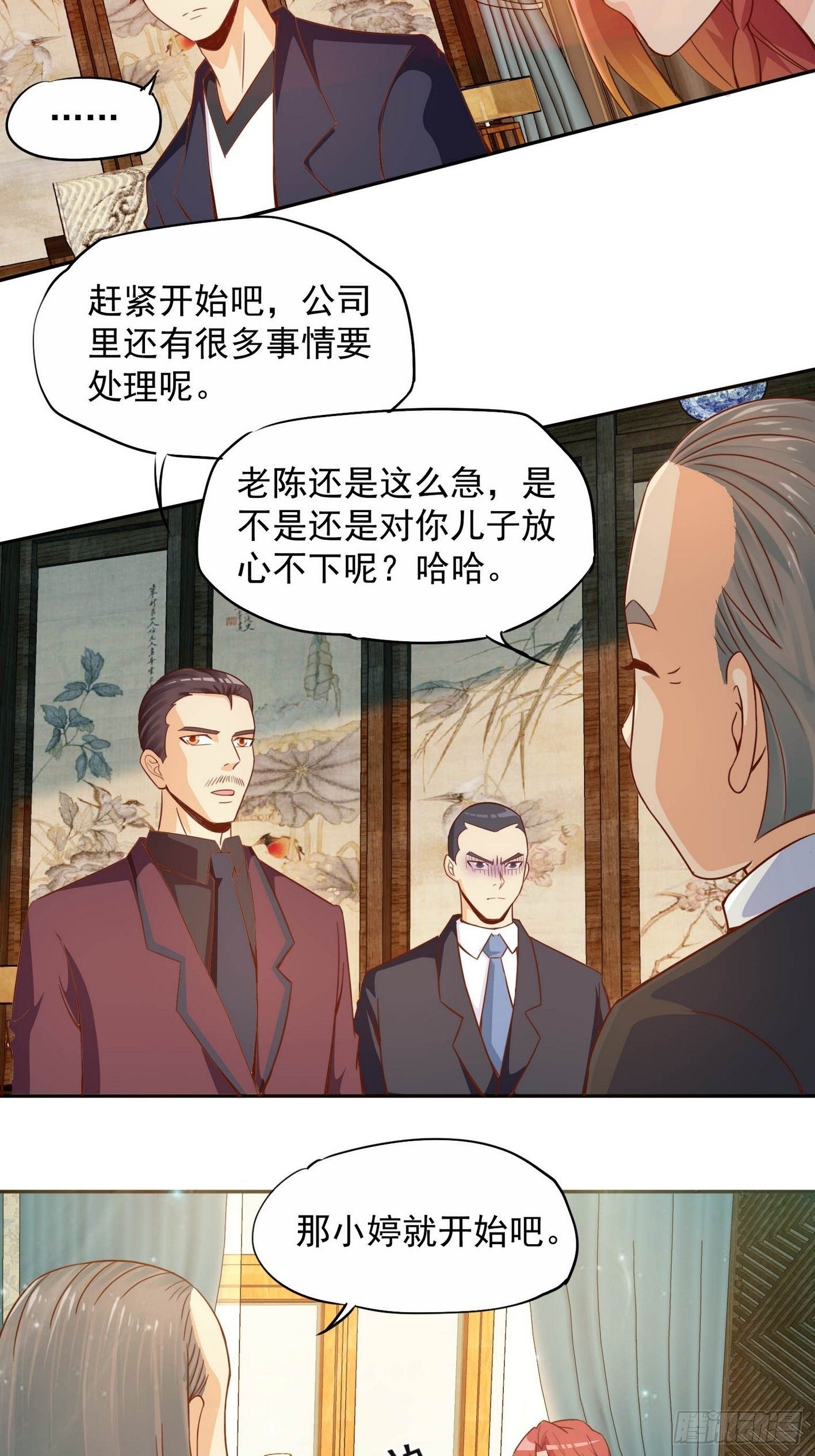 54 祭典开始了 第 17 页